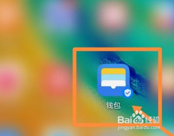 长安通乘车码怎么用
