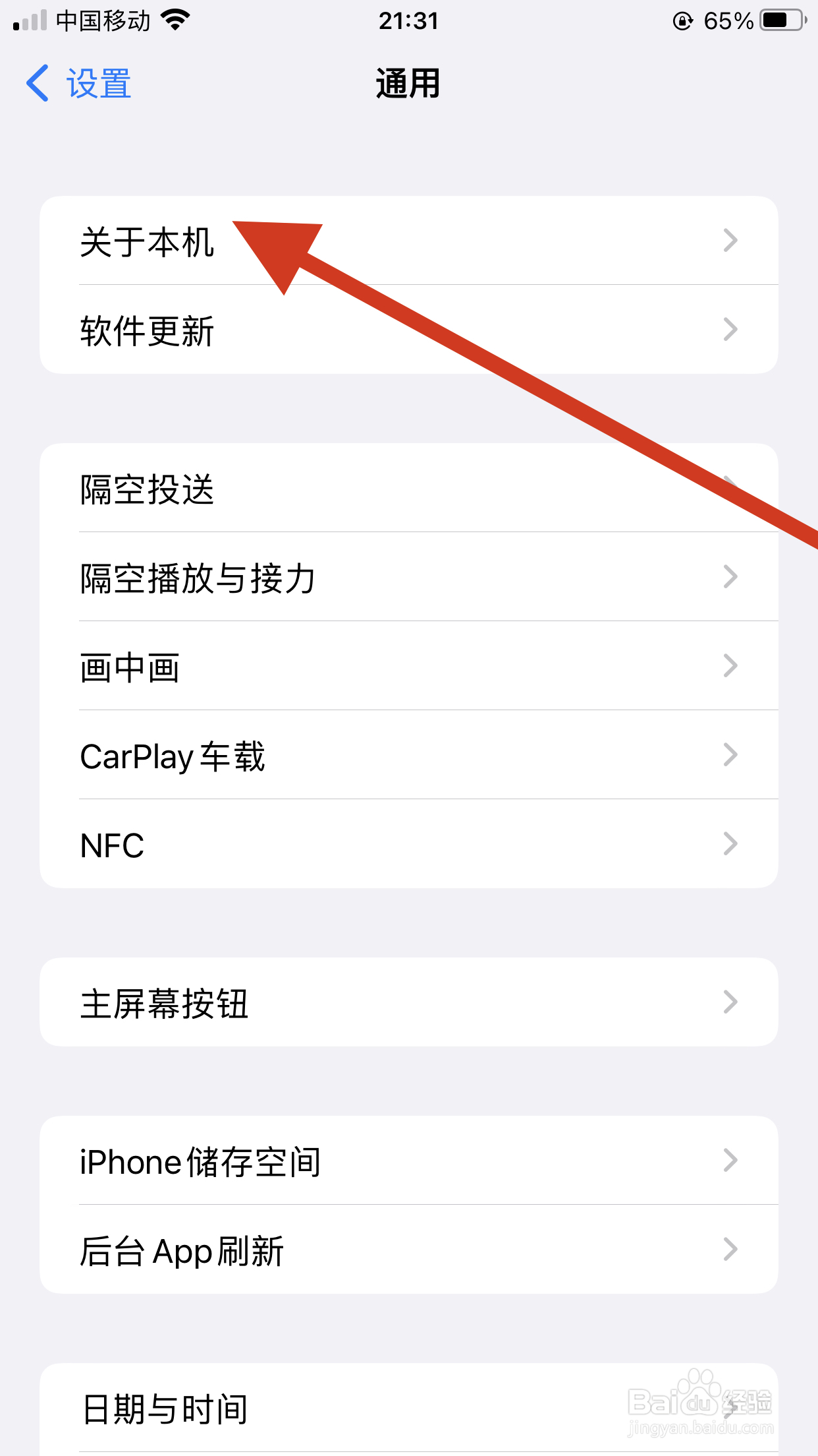 如何查看系统版本?