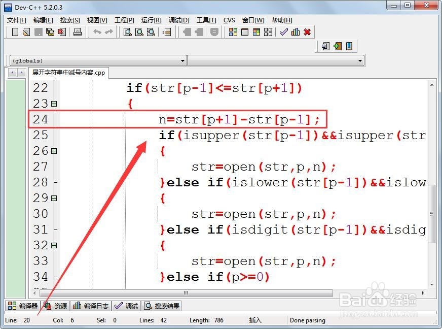 展开字符串中减号内容在C++如何实现