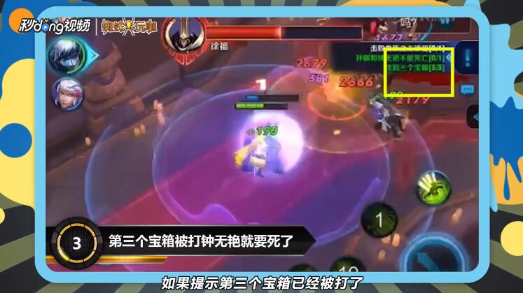 王者荣耀如何通关