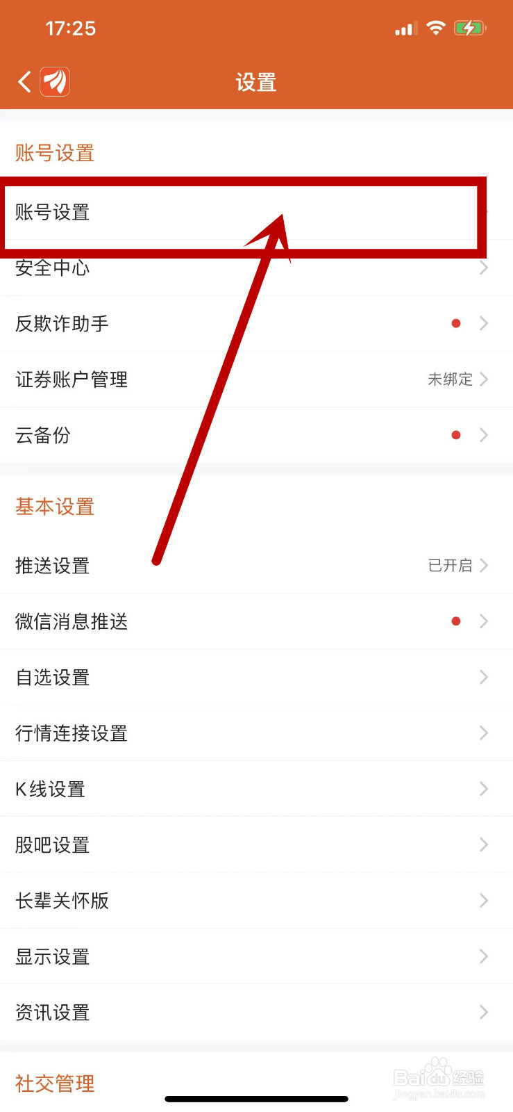 怎样随机生成东方财富APP的昵称