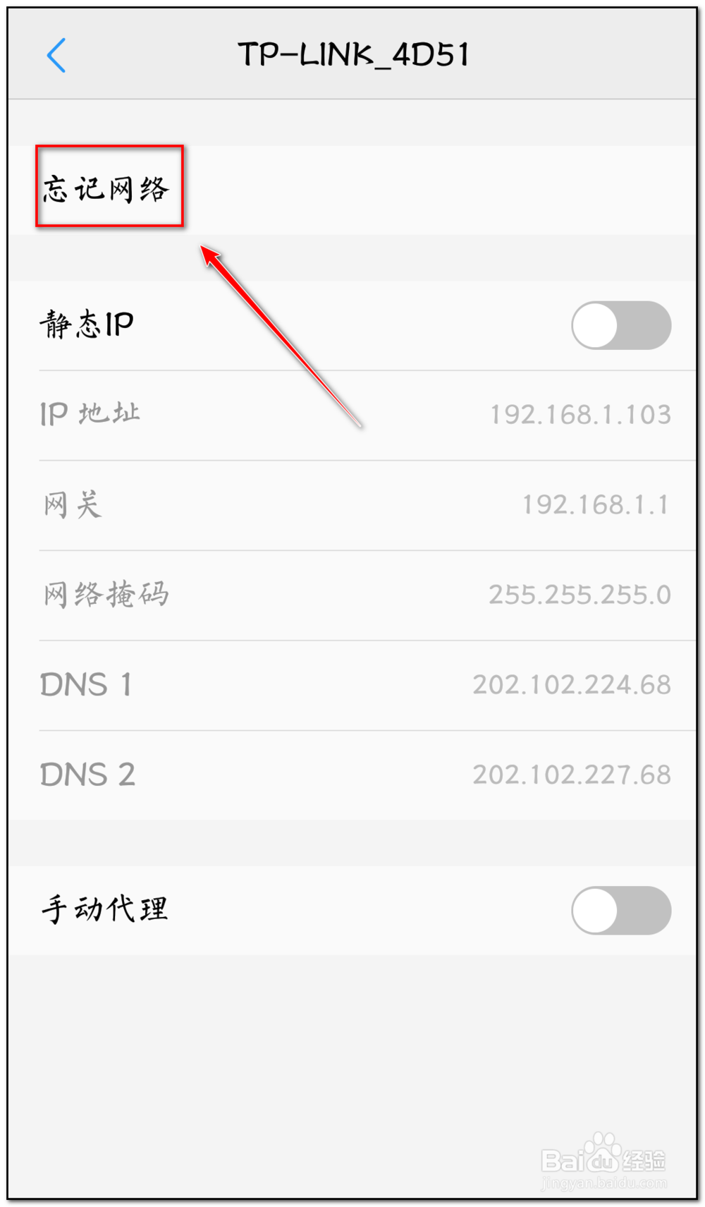 三星手机WiFi连接不上解决方法