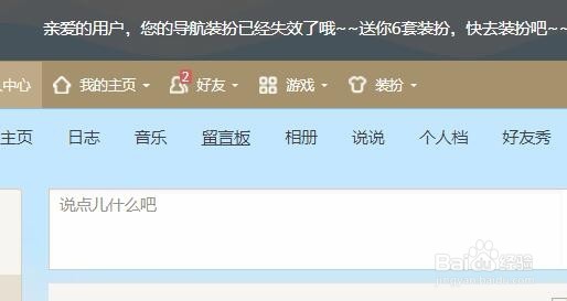 电脑QQ如何上传照片到相册