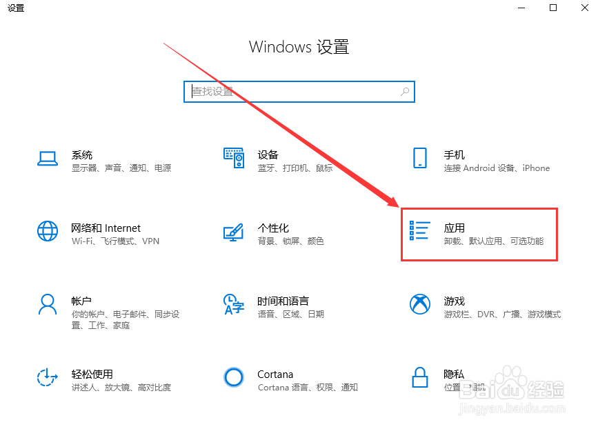 Win10专业版如何关闭电脑开机自启动应用