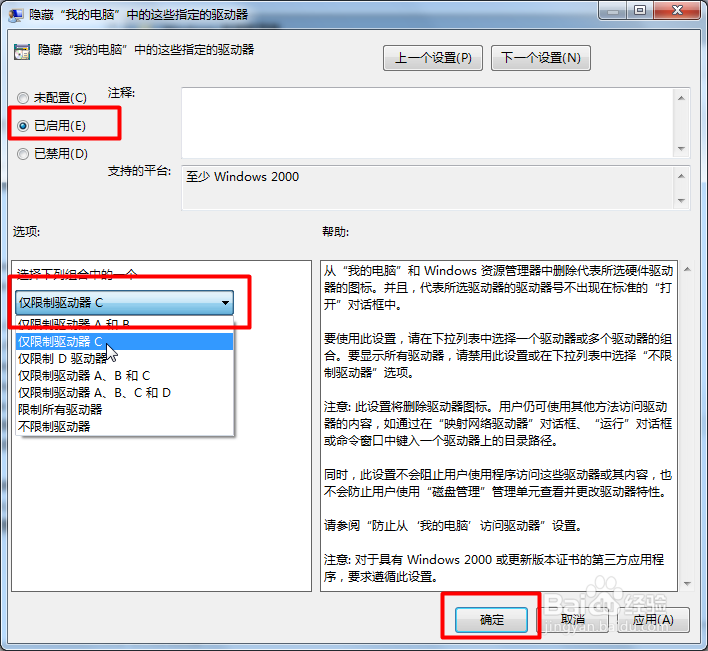 电脑怎样隐藏系统分区
