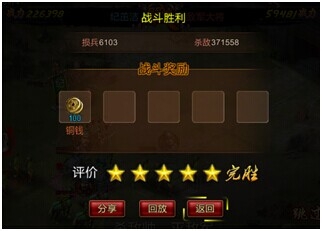[新手攻略] 三国世界血战群英副本指引