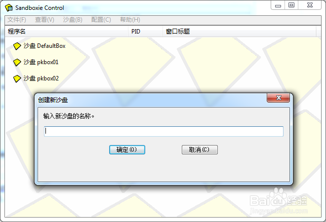 安卓模拟器PKBox怎么多开