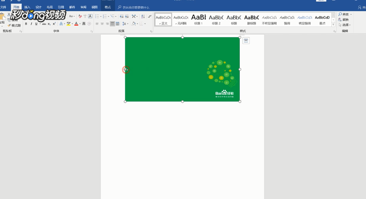 word2016怎么压缩图片体积？
