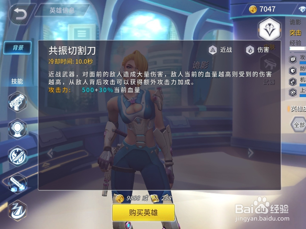 王者军团英雄诡影技能解析攻略