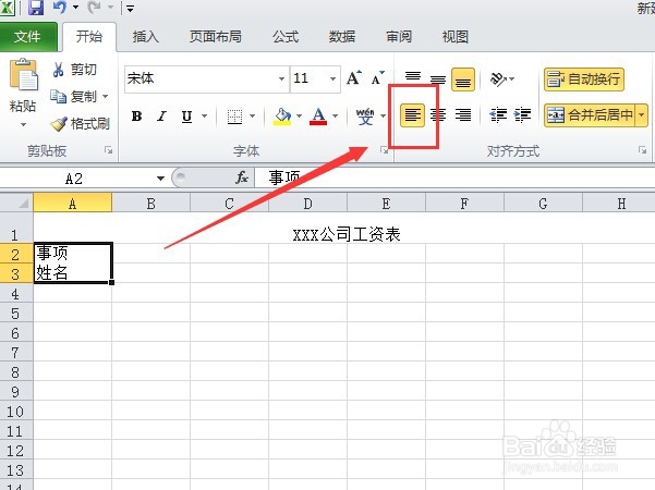 excel表格如何制作表格