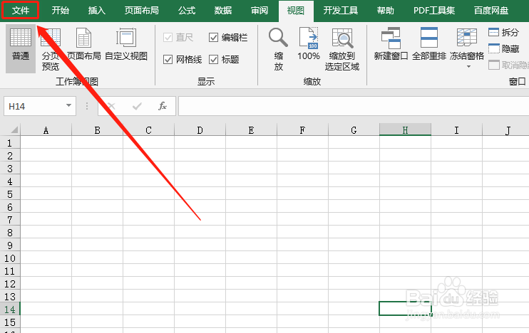 如何设置Excel禁止更新