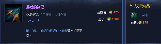 2016赛季LOLs6男枪出装