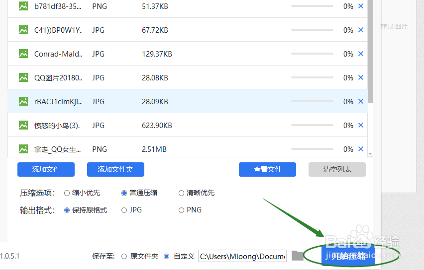 图片压缩，怎么在线压缩图片