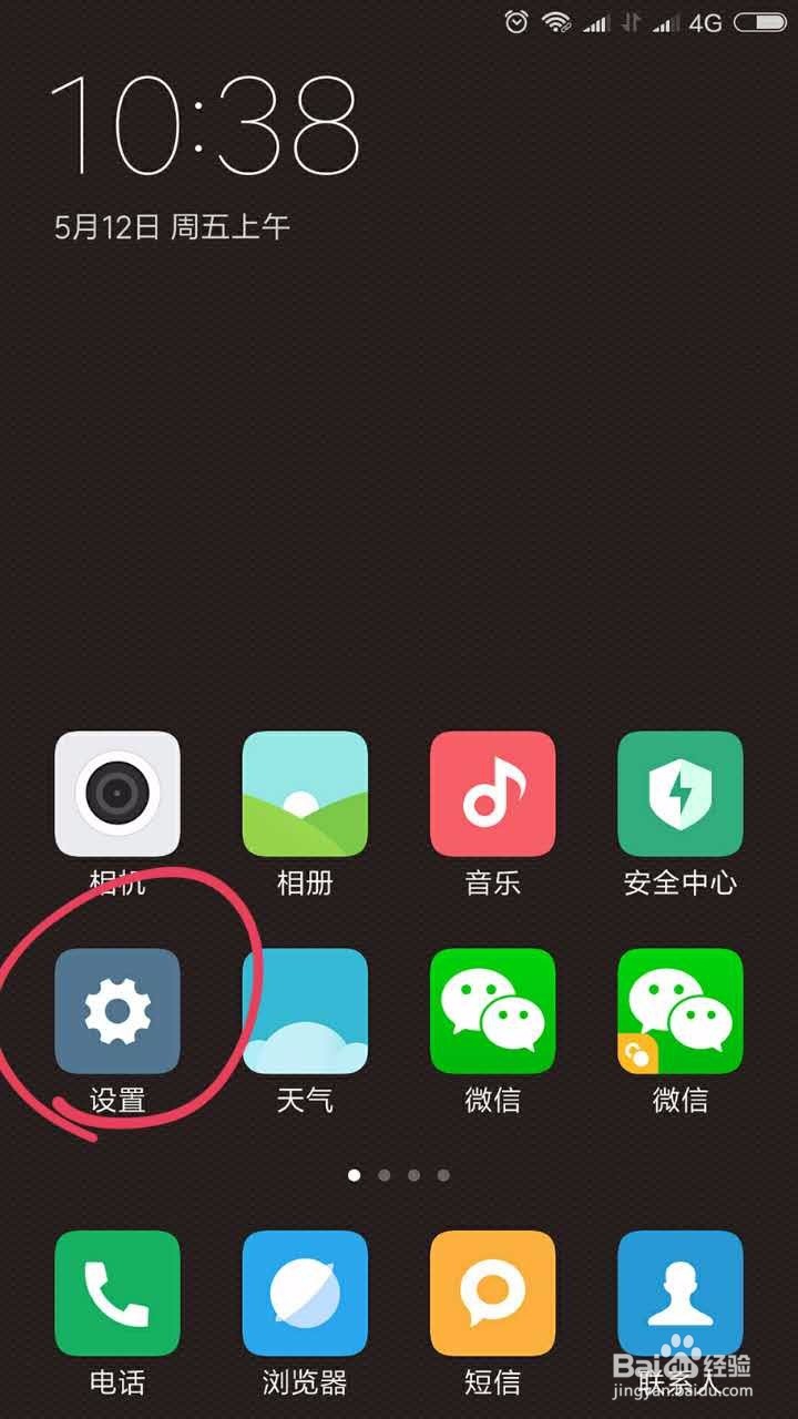 微信免费多开