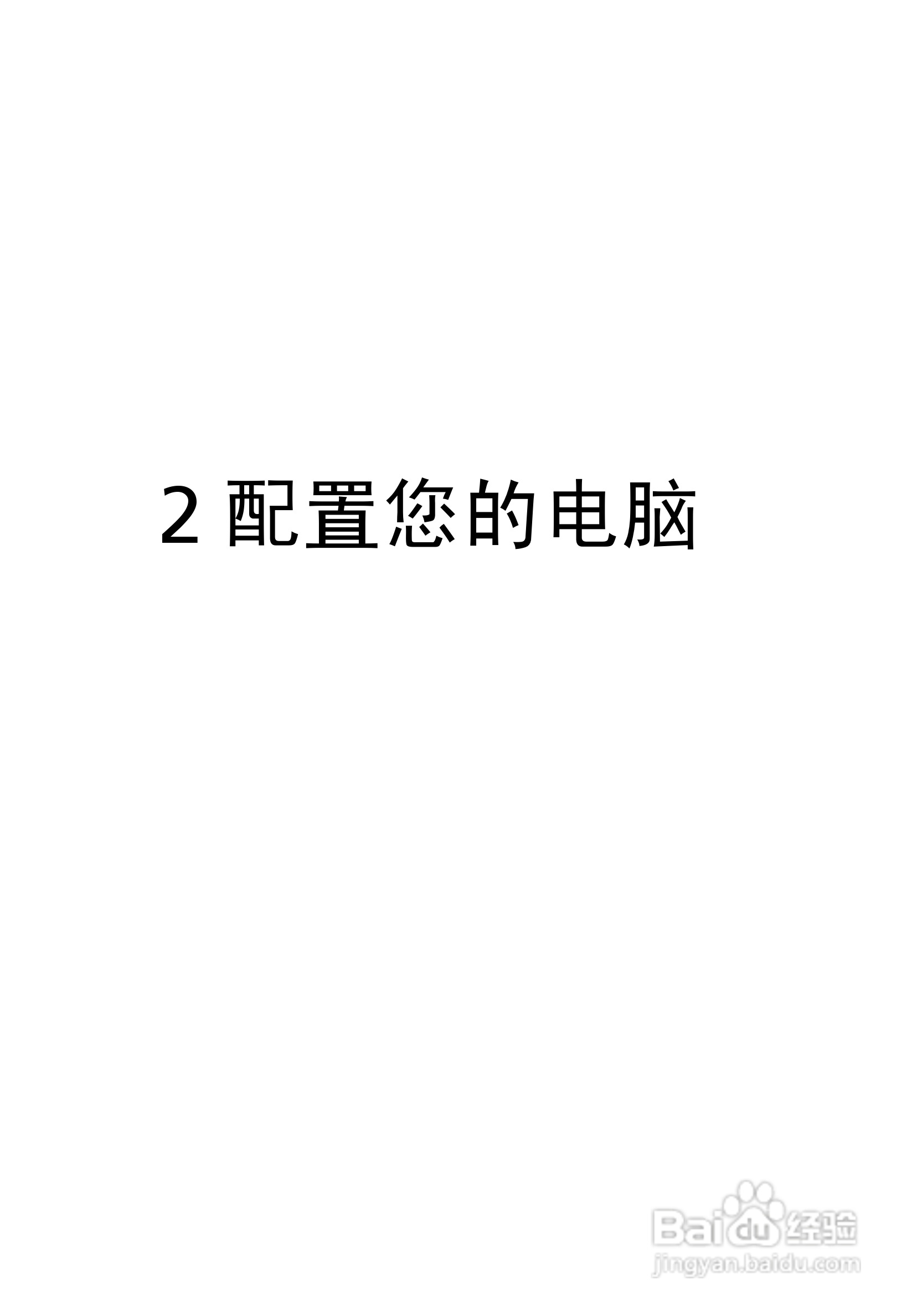 ACER宏基Aspire M3100计算机说明书:[2]