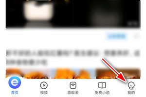 如何开启2345浏览器的护眼模式
