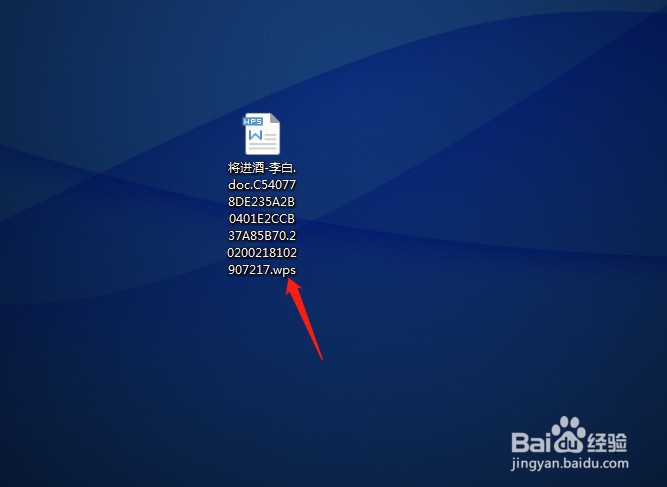 wps文档没保存怎么恢复