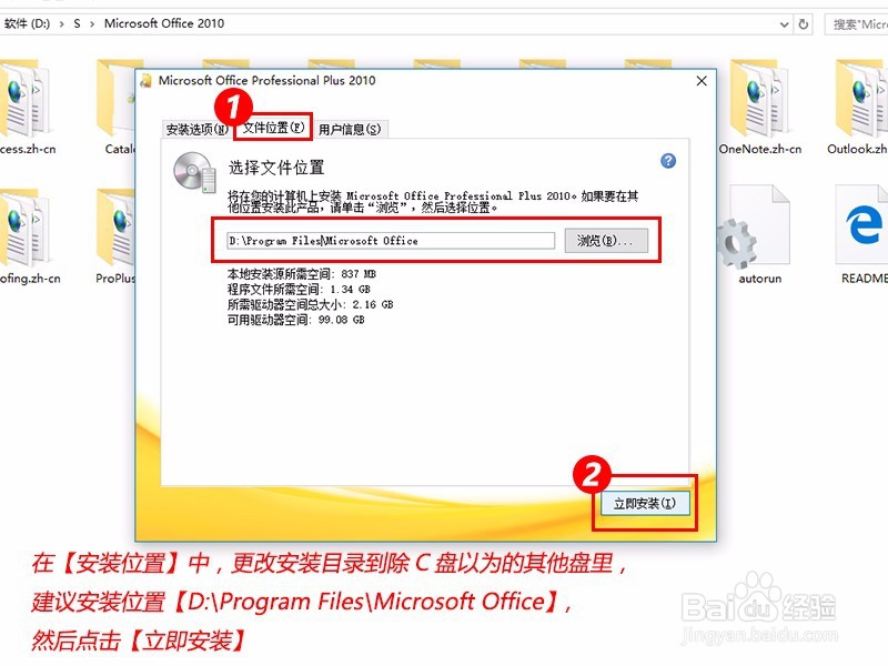 怎么安装办公软件Excel\PPT\Word微软office2010