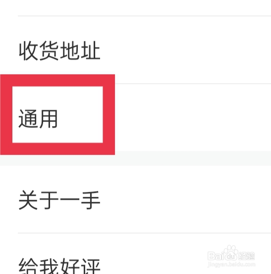 一手服装批发该怎样设置通用功能