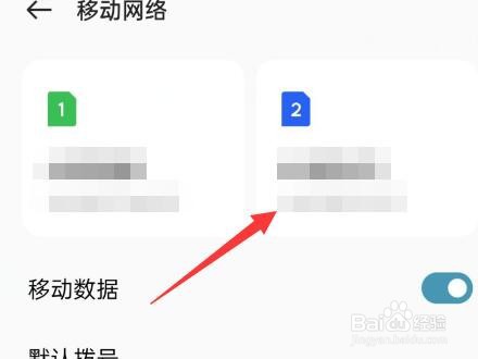 oppo手机5g变成4g怎么恢复