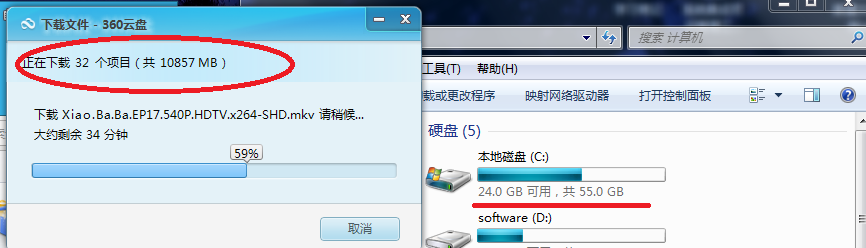 关于360云盘全面解读