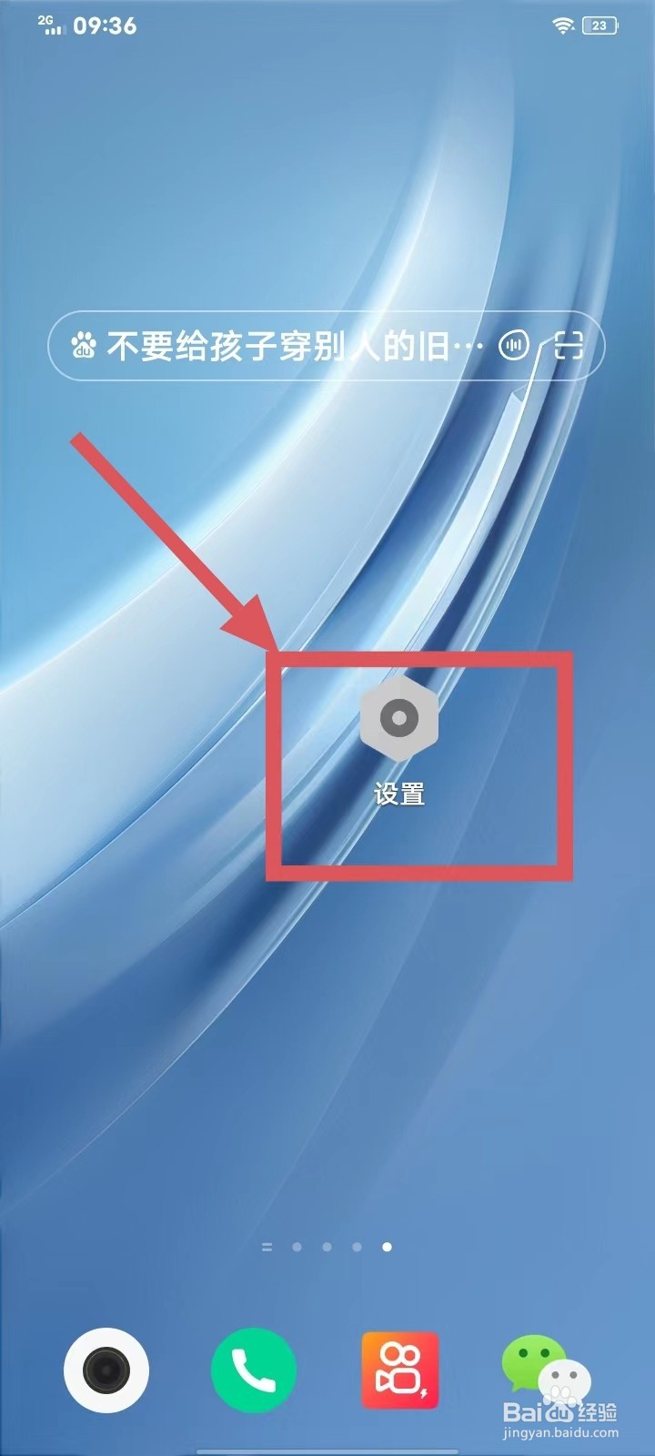 iQOO手机如何设置定时开关机