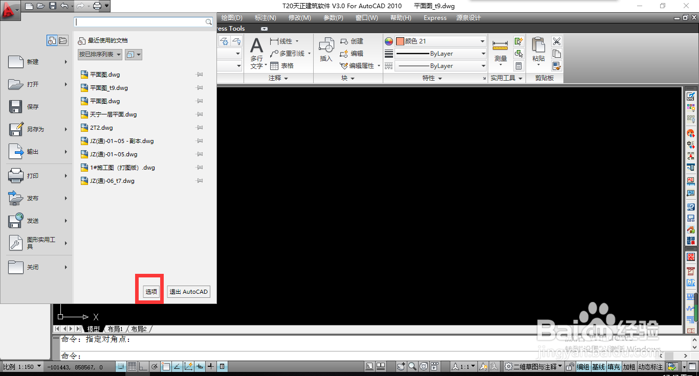 在天正建筑上怎么调出CAD的设置