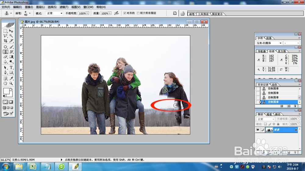 如何用photoshop把照片中路人甲去除