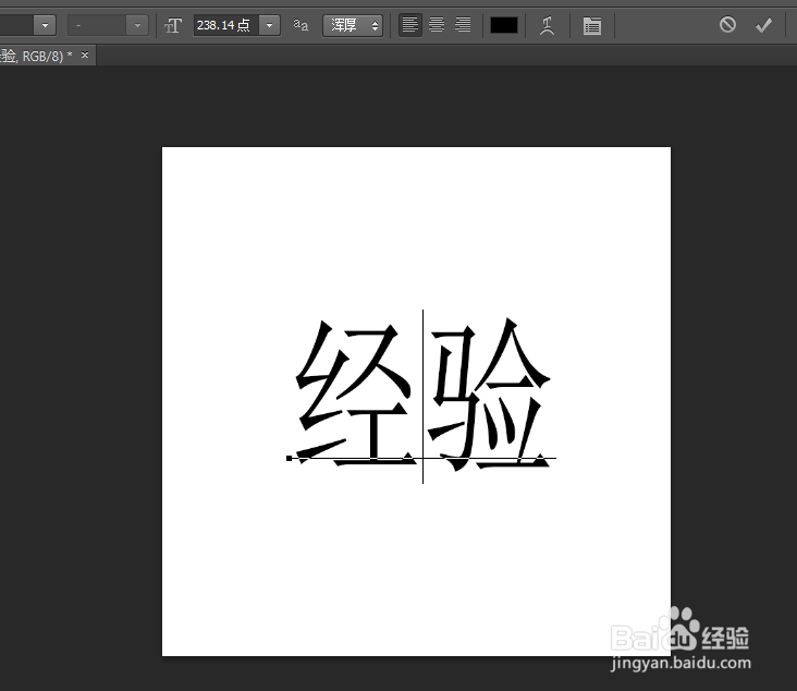 photoshop字体加粗的方法