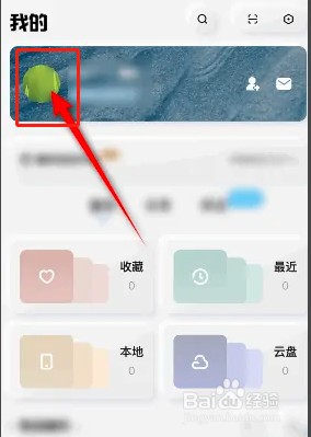 如何在酷狗概念版设置性别信息