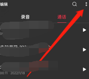 opporeno7在哪开启录音云同步