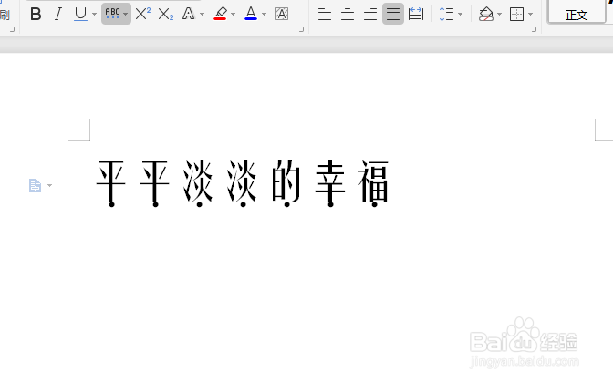 Microsoft Word 文档如何添加着重号