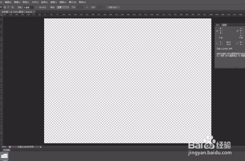 PS怎样创建新文件新画布