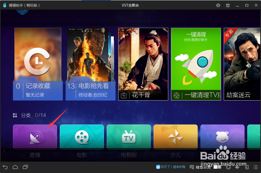 如何在电脑上看高清直播