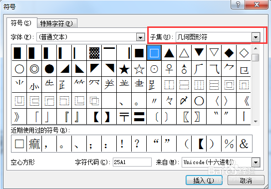Excel中如何制作填写身份正号码的小方框