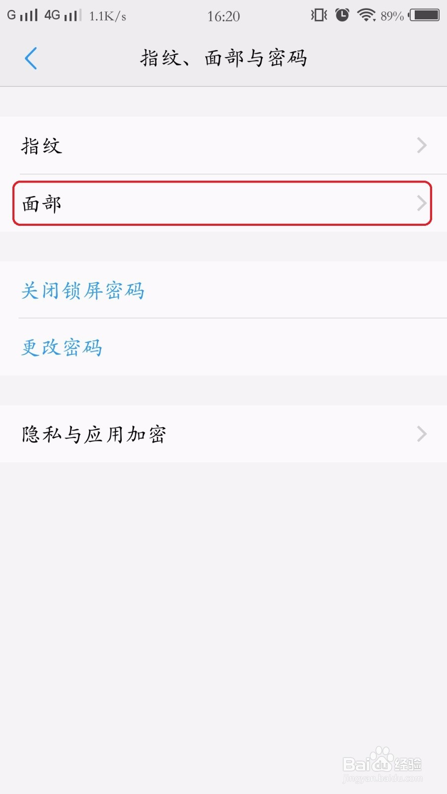 vivo手机如何打开人脸识别解锁功能