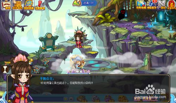 洛克王国四方圣兽占卦攻略