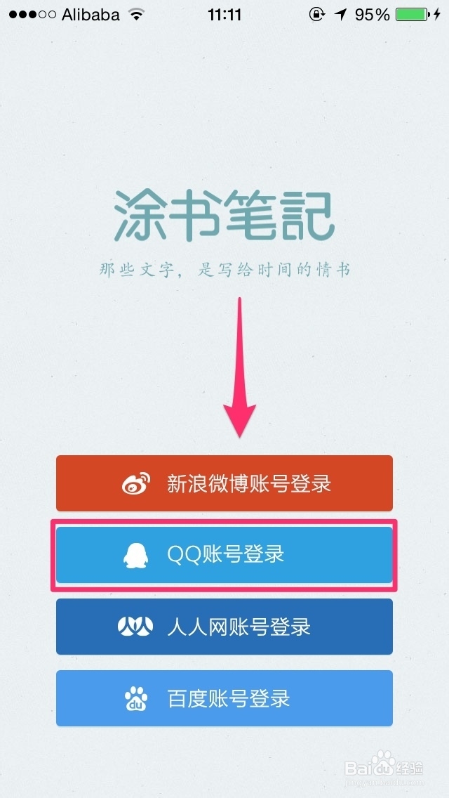 百度产品大全：[2]如何不打字记笔记