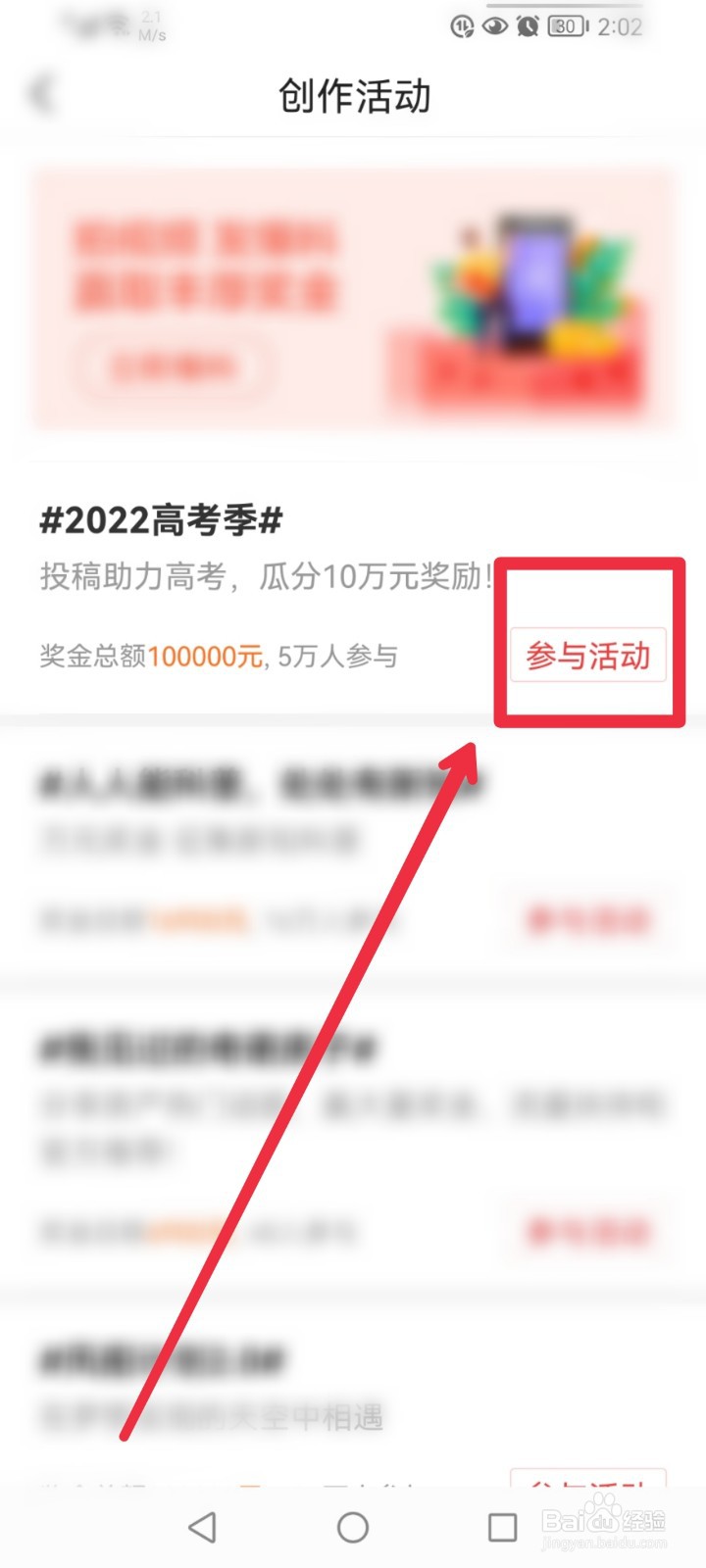 怎么参与今日头条2022高考季征稿活动？