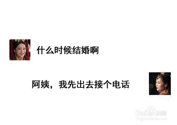 过年如何躲避家人亲戚逼婚