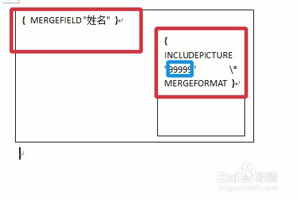 应用邮件合并快速批量制作带像片胸卡