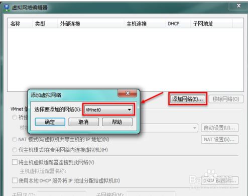 教大家实用的虚拟网络桥接技巧