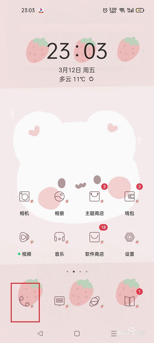 oppo手机怎么设置自动接听功能