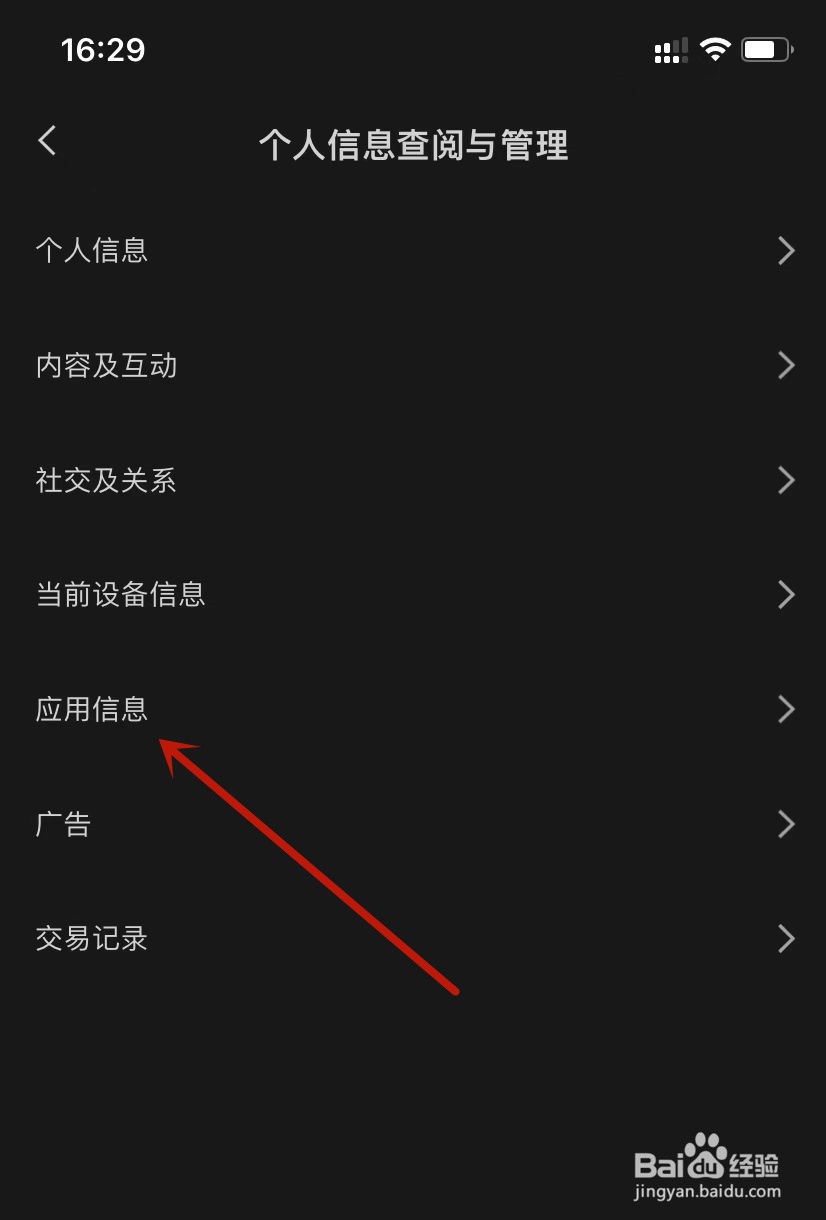 剪映APP版本号