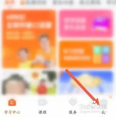 VIPKID英语App里面怎么查看能量石使用明细？