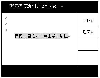 变频串联谐振装置使用方法