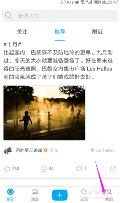 即刻如何修改密码即刻修改密码方法