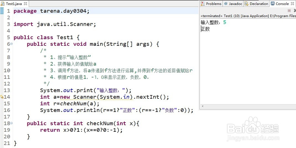 android学习札记第1章之运算符和流程控制