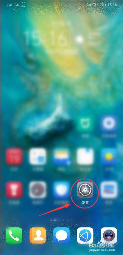华为手机无法自动连接上WiFi怎么办