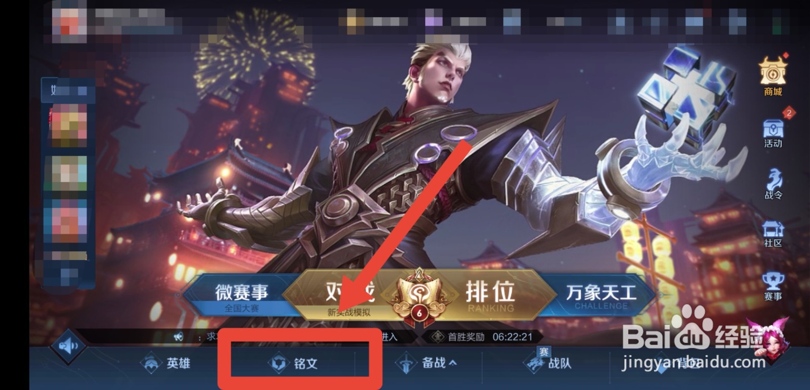 廉颇铭文怎么搭配最强2021